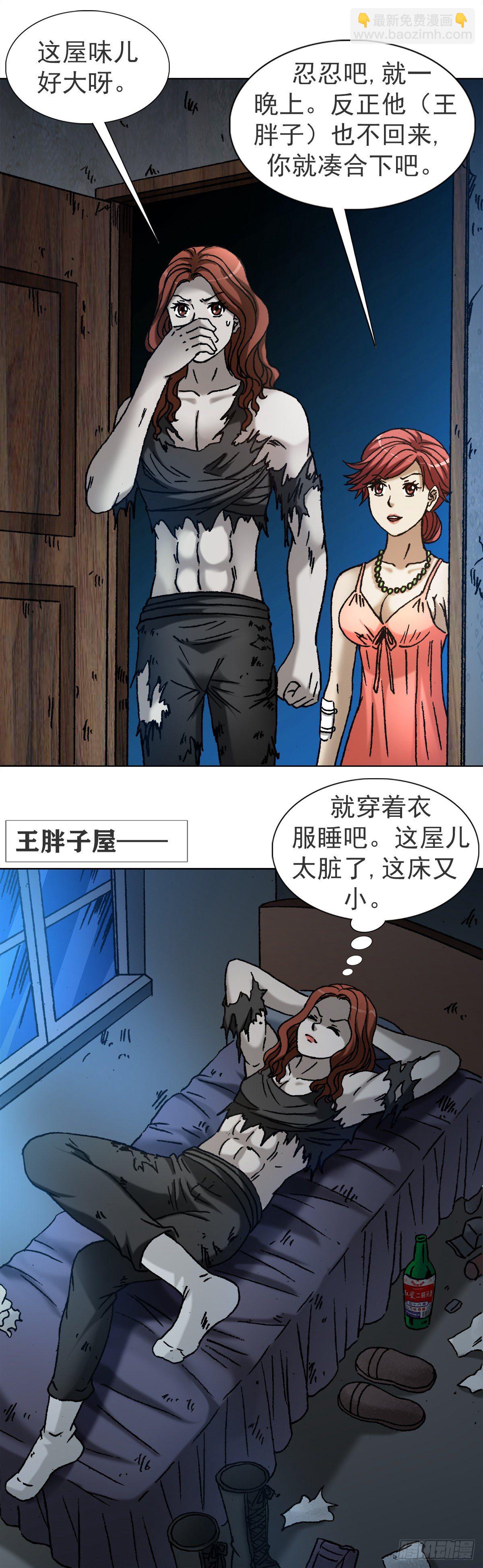 1114 不眠夜6