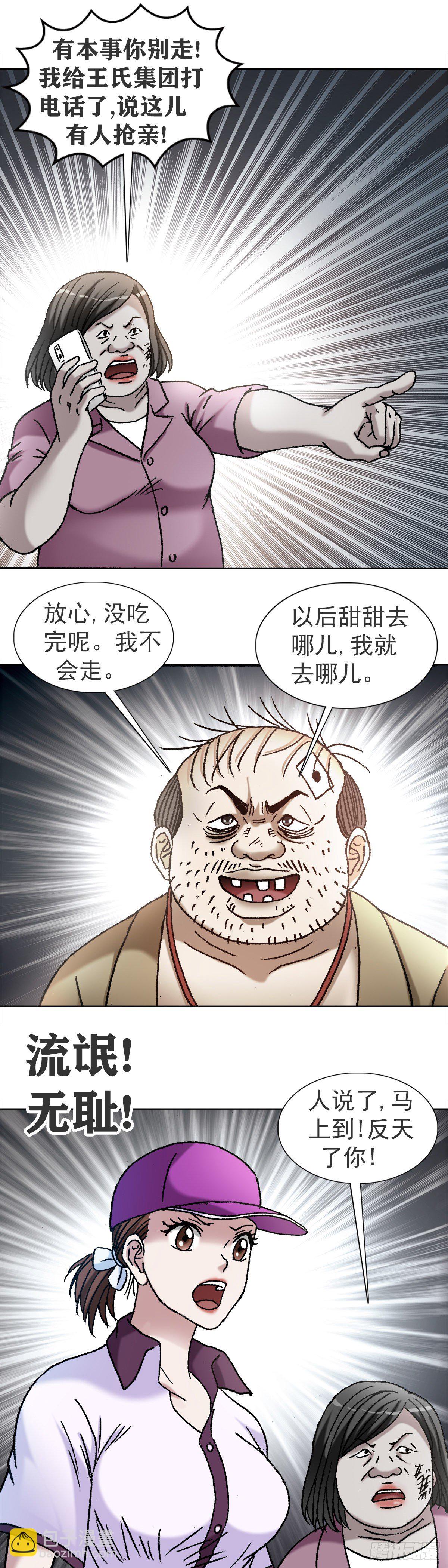 1116 嫁个有钱人15