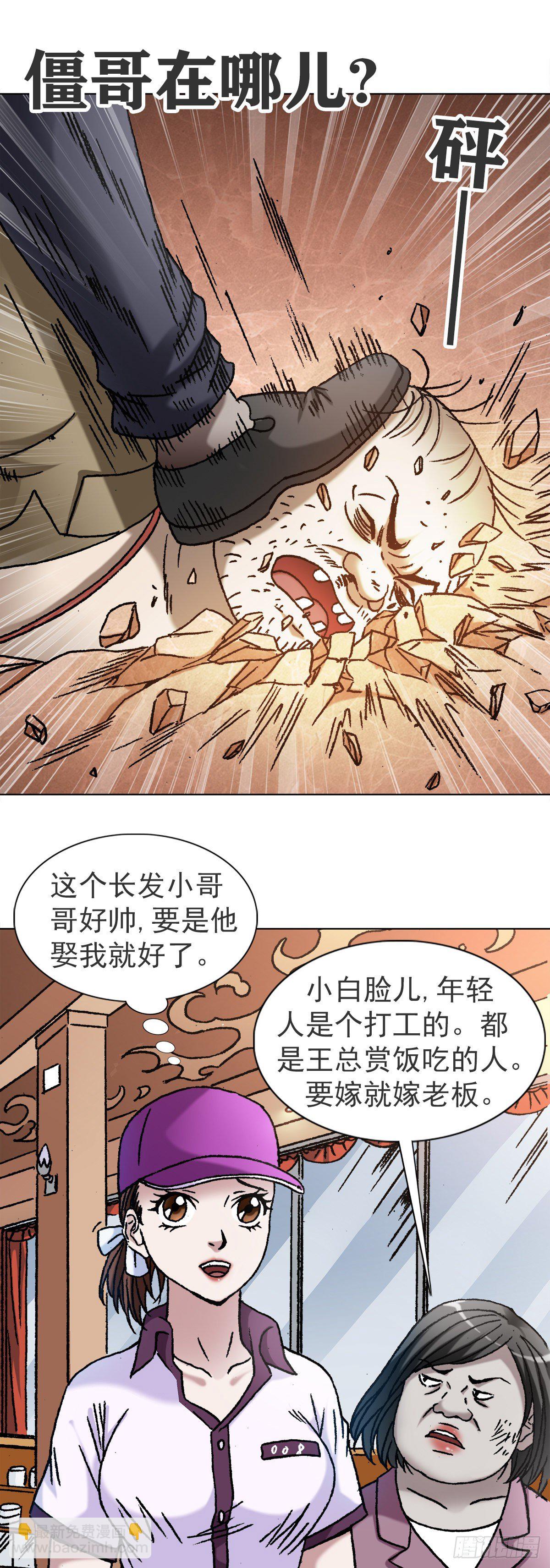 1117 暴打无赖男11