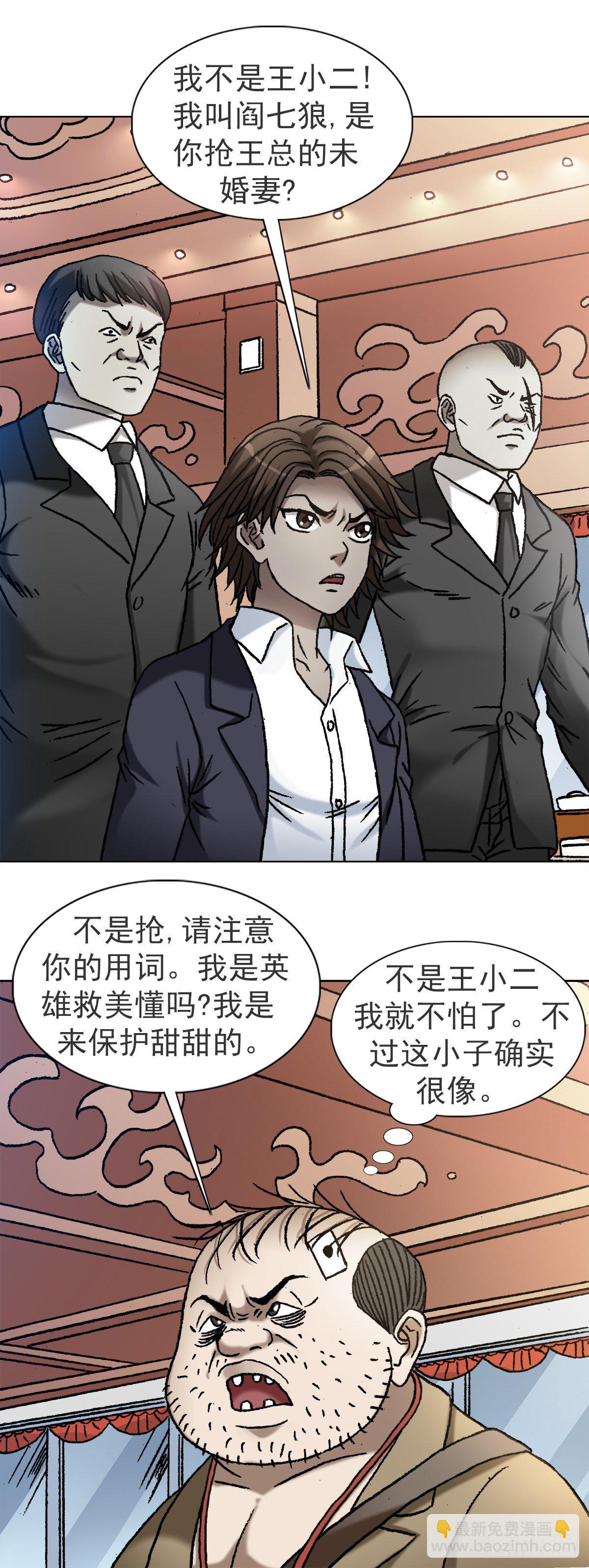 1117 暴打无赖男2