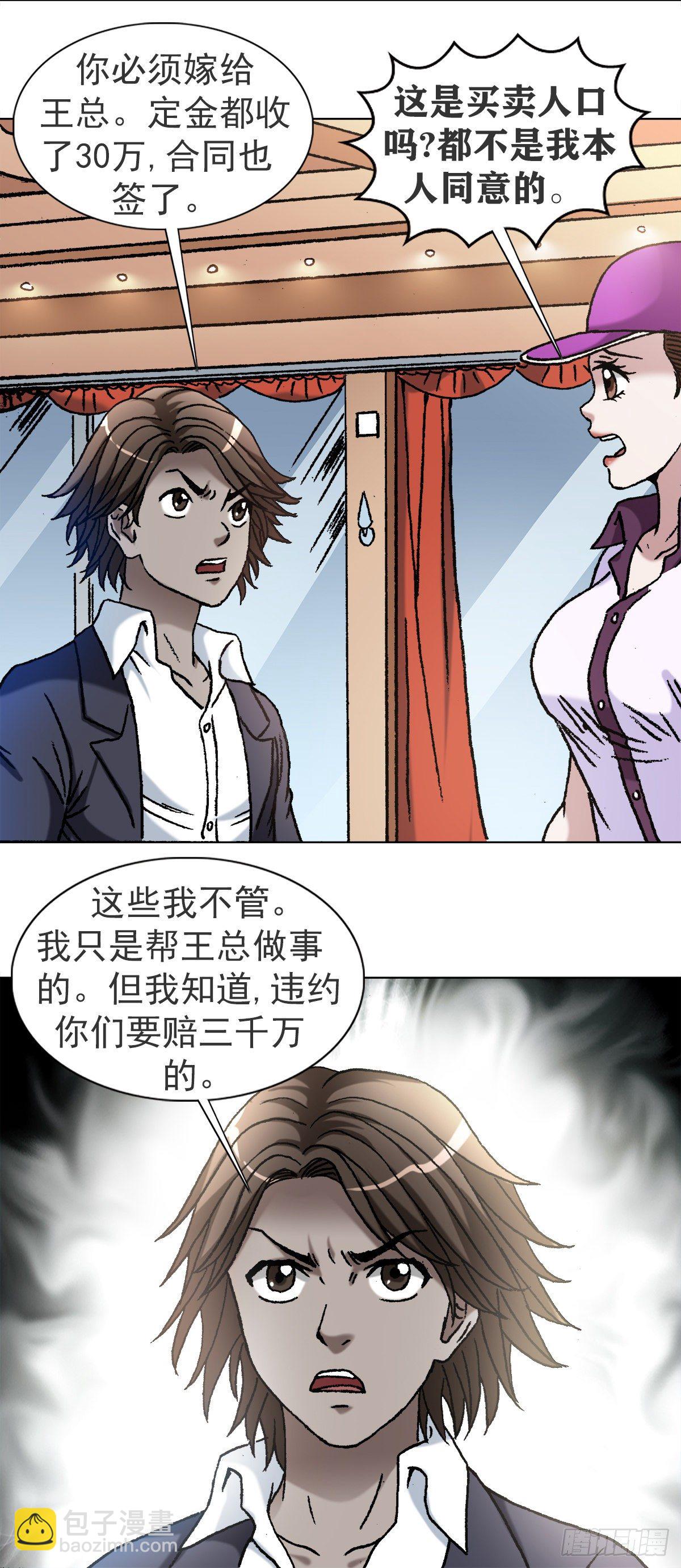 1117 暴打无赖男4