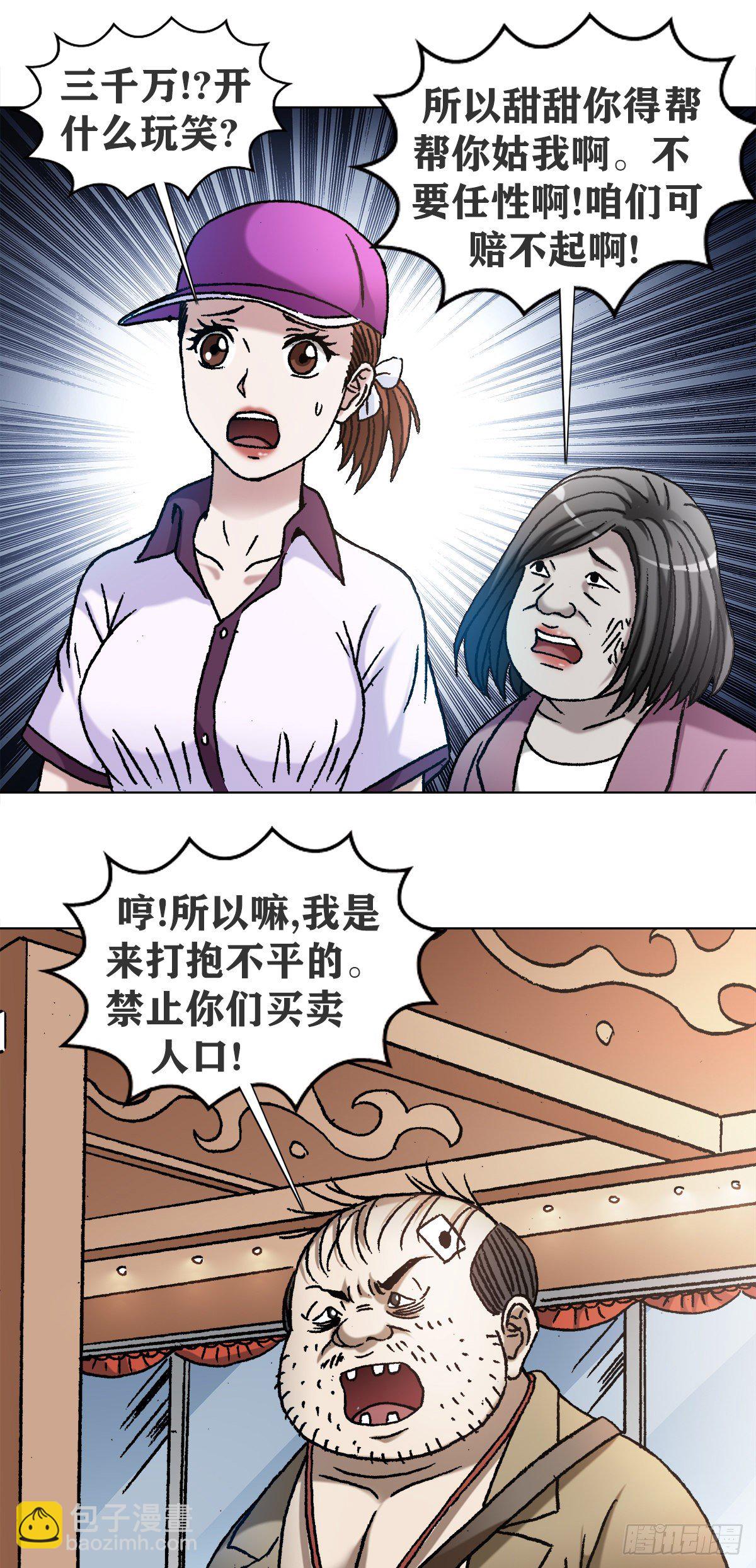 1117 暴打无赖男5