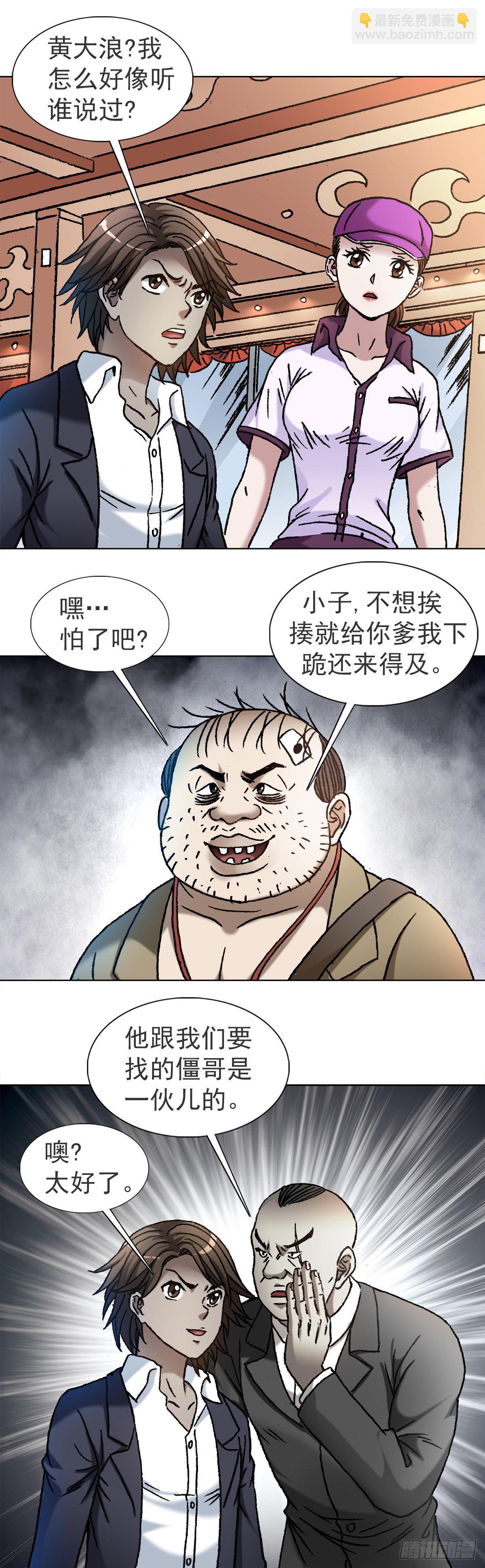 1117 暴打无赖男7