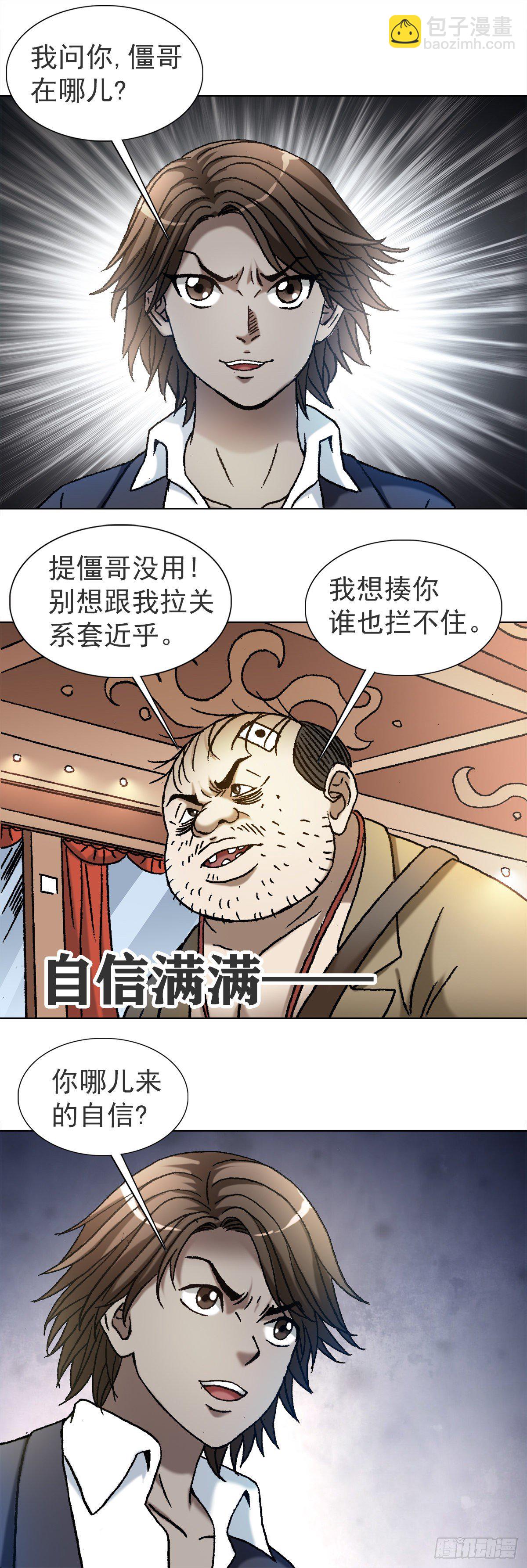1117 暴打无赖男8