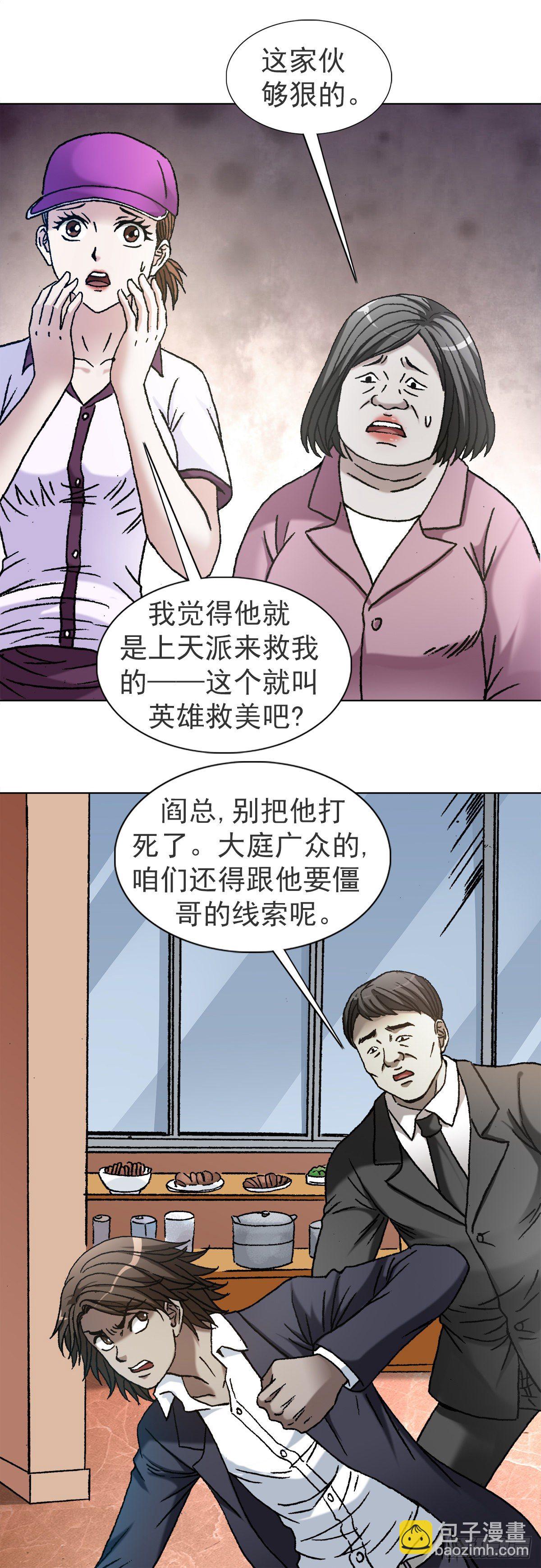 1119 忠义两全1