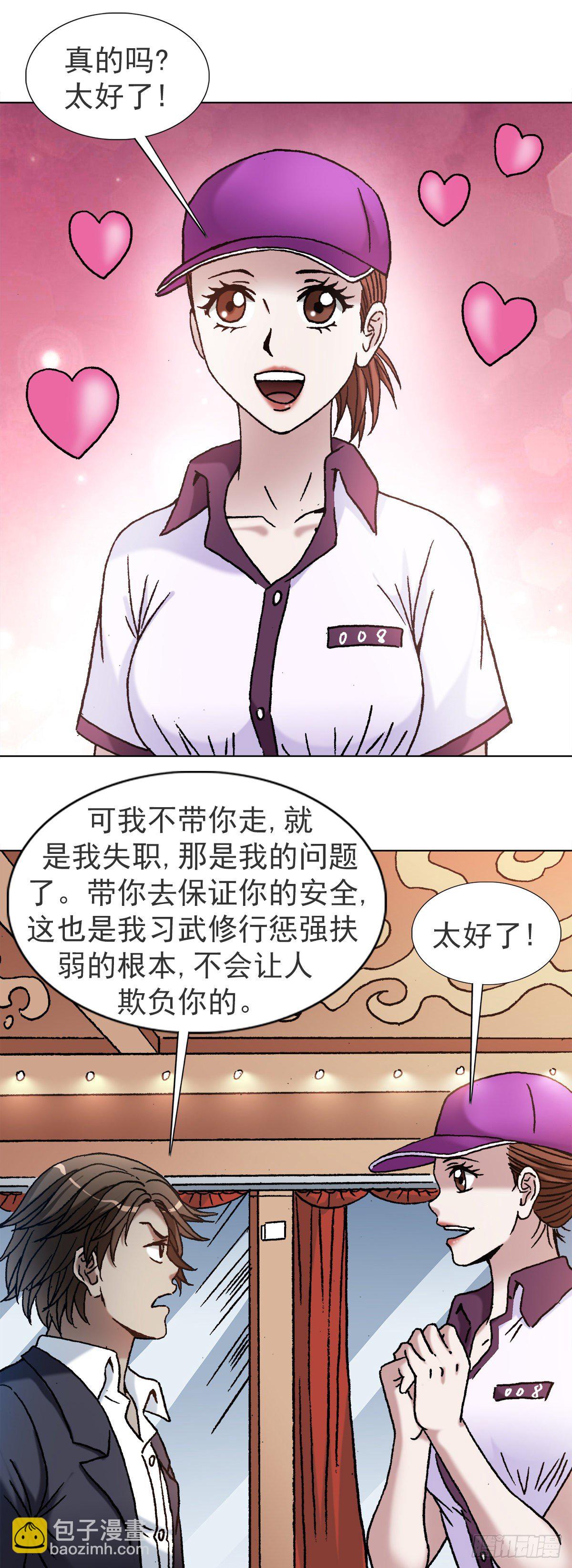 1119 忠义两全10