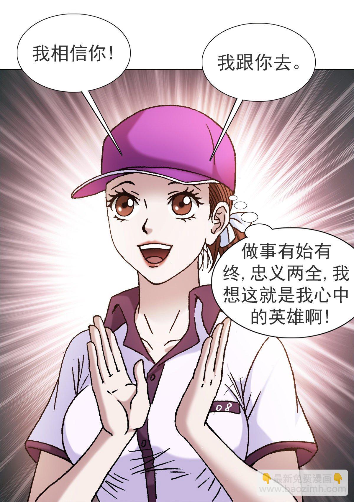 1119 忠义两全11