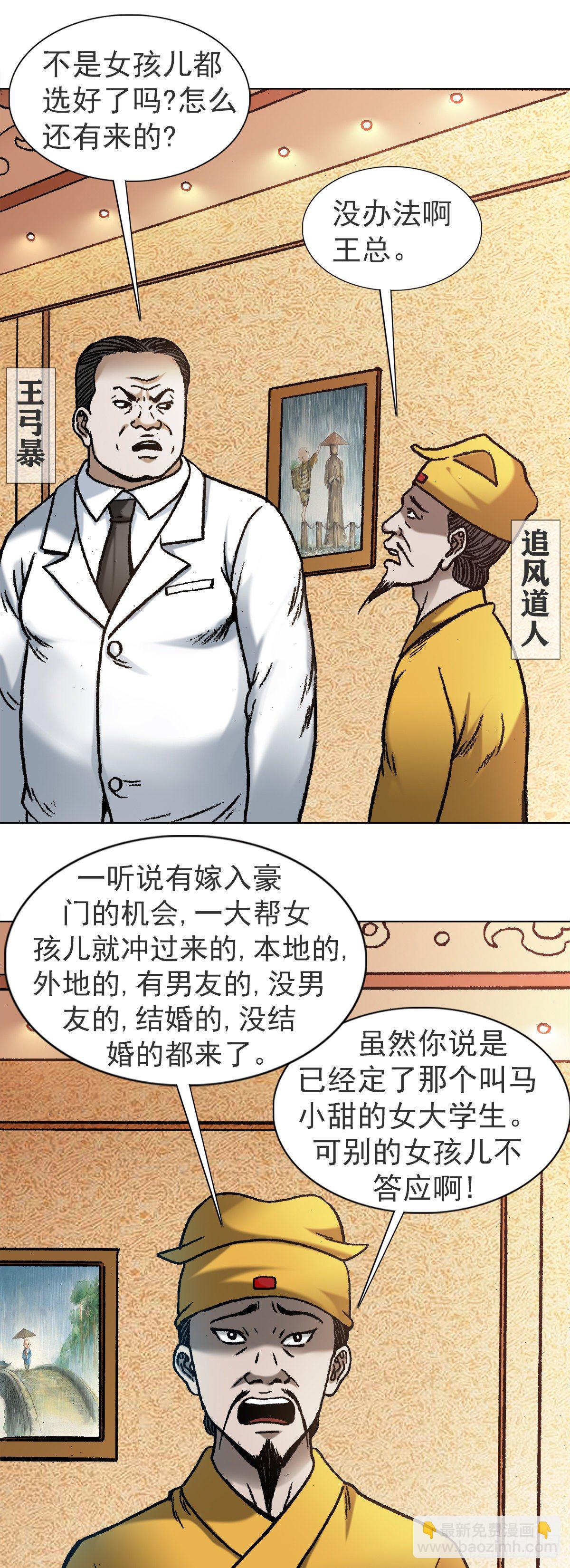 1119 忠义两全14