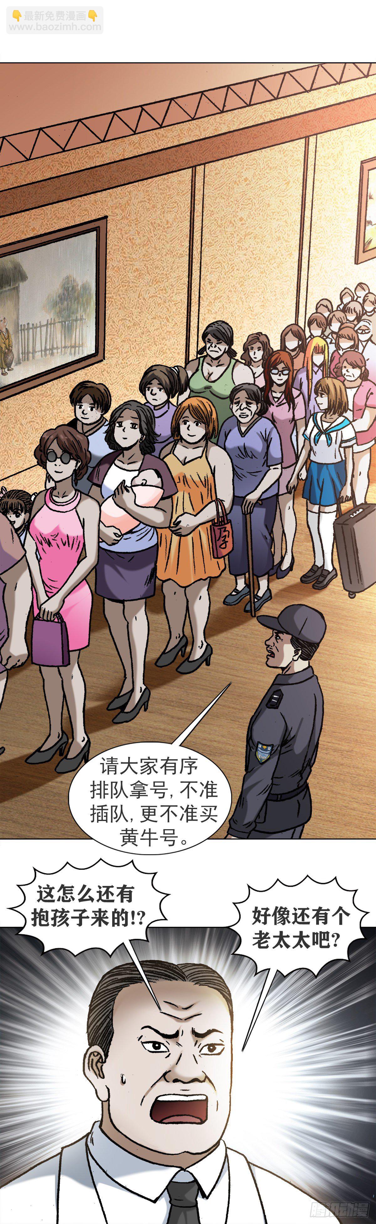 1119 忠义两全16