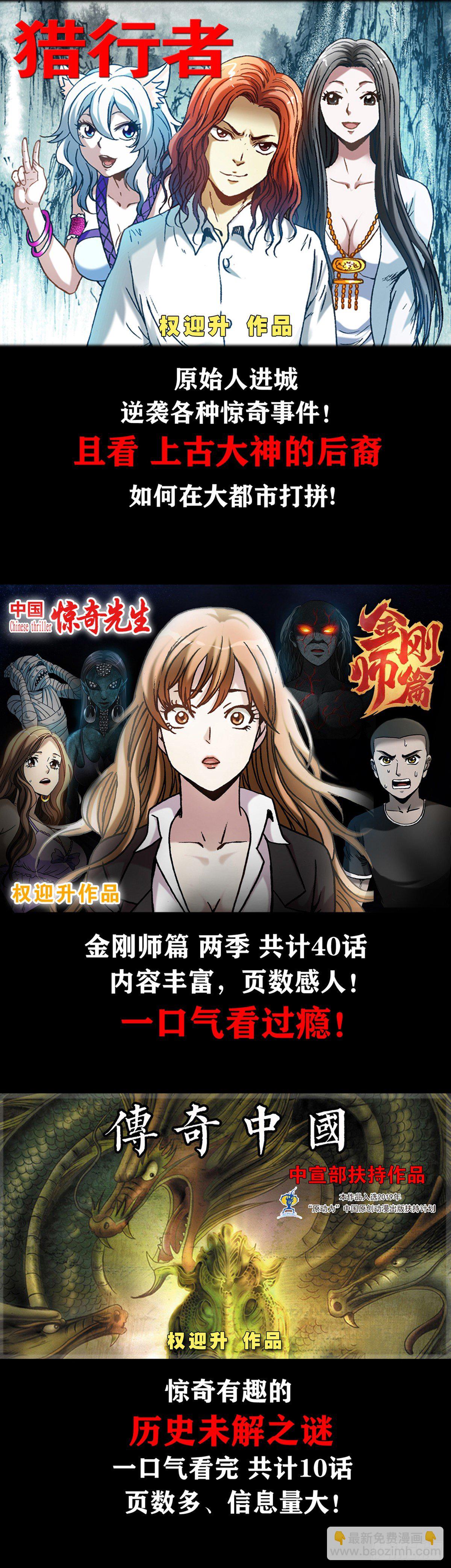 1119 忠义两全18