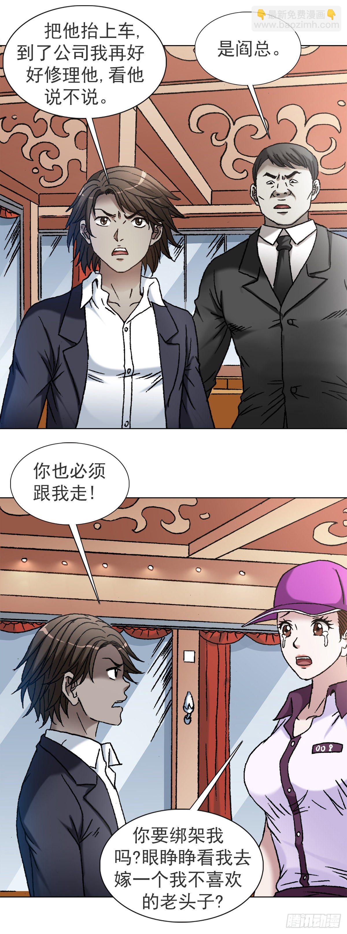 1119 忠义两全5