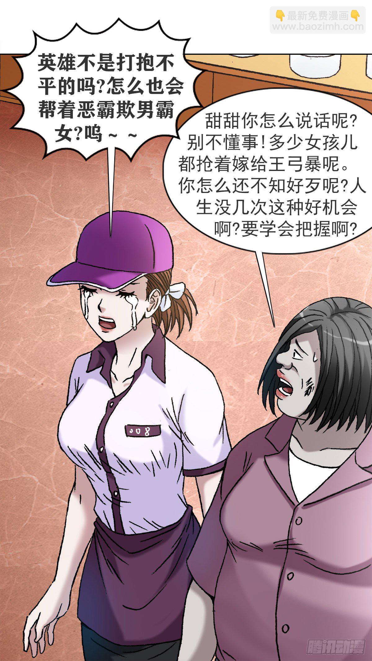 1119 忠义两全6