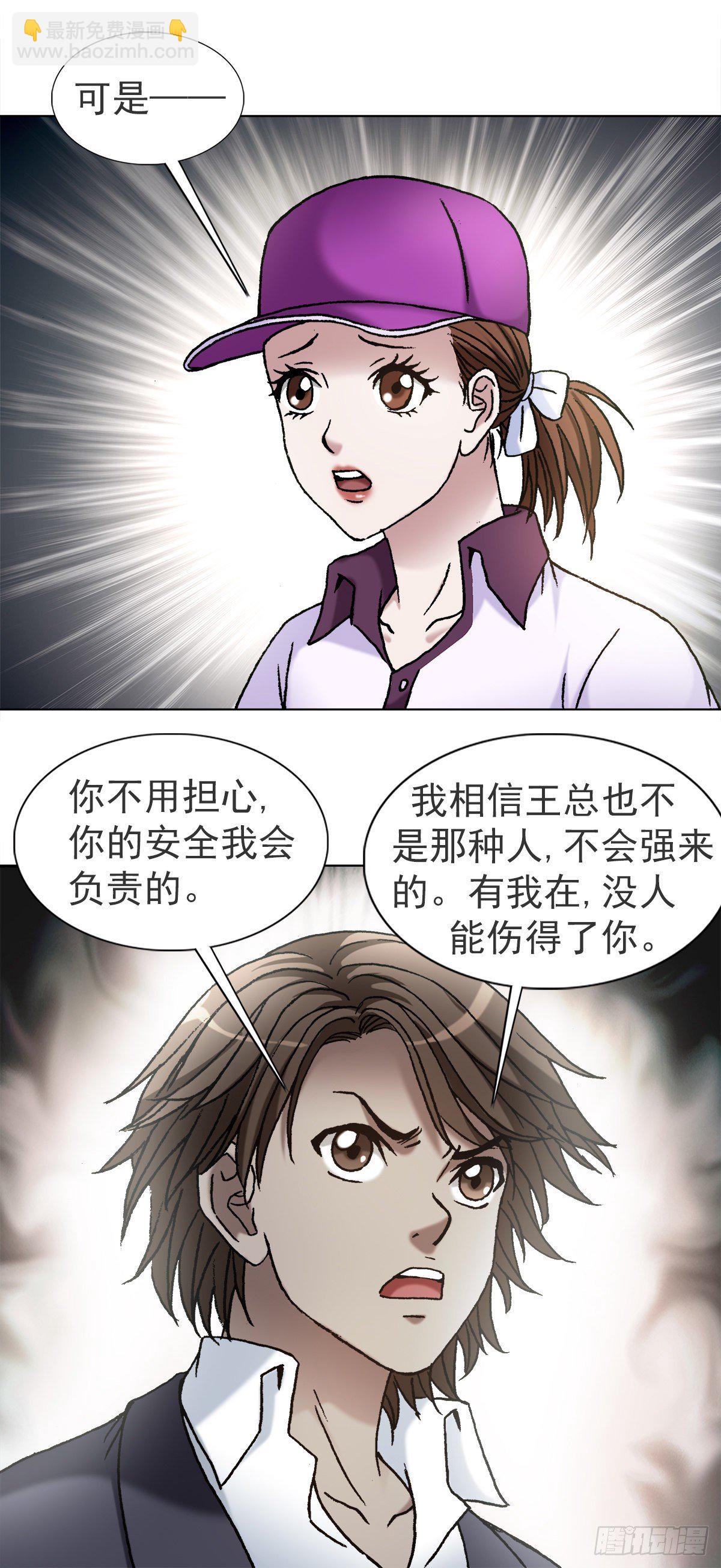 1119 忠义两全9