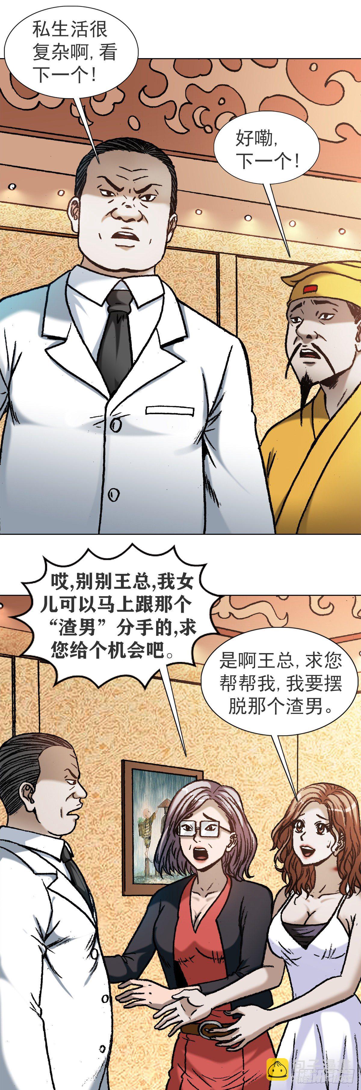 1120 成人之美10