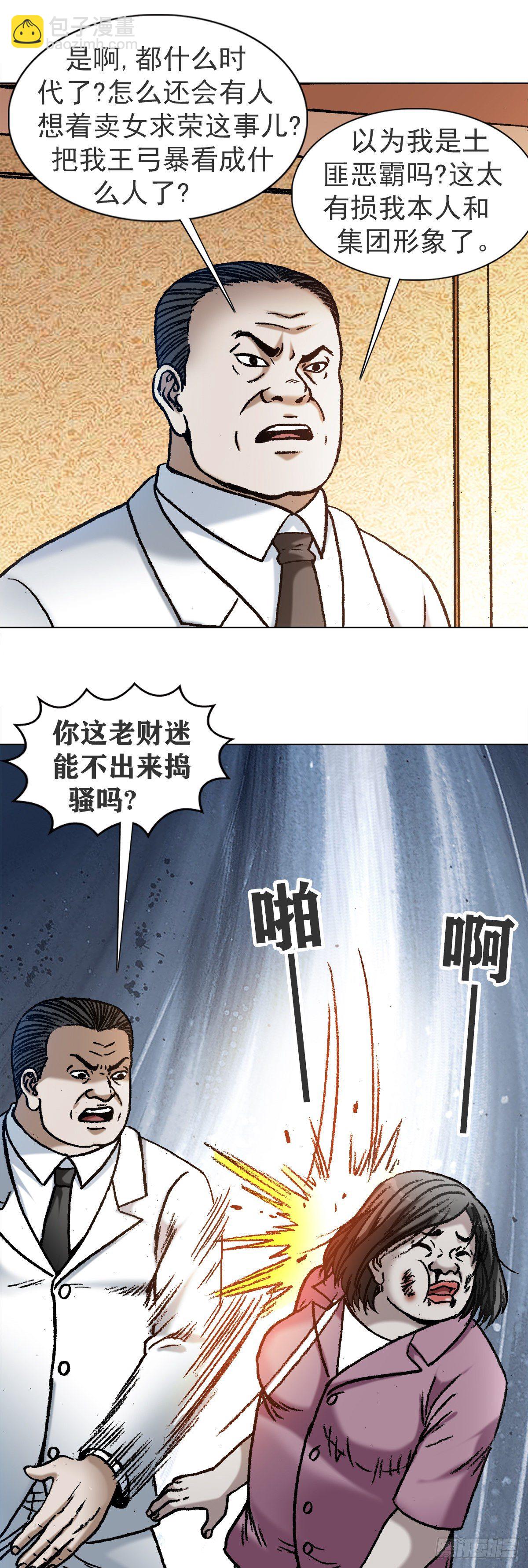 1120 成人之美14