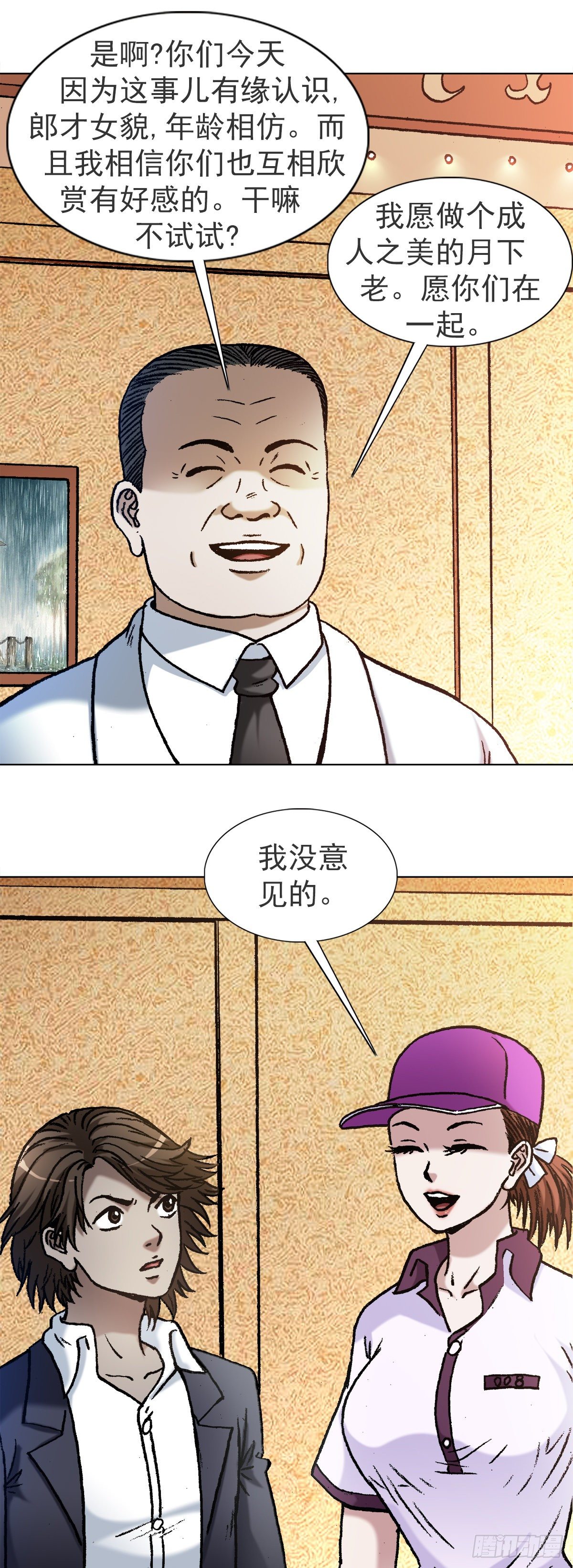 1121 第一次约会0