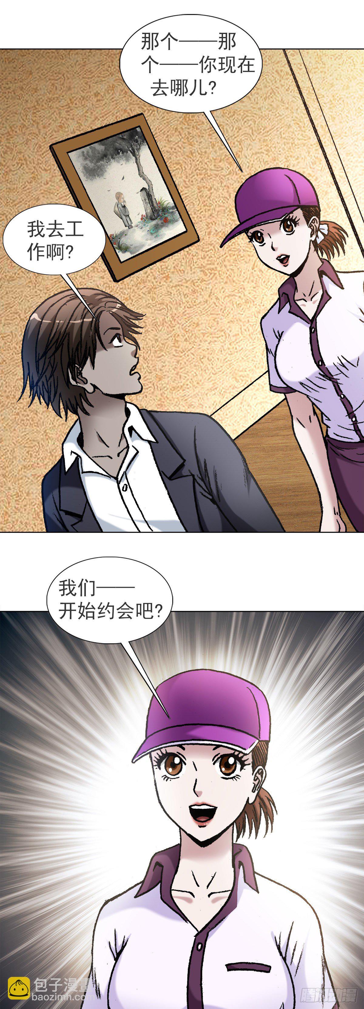 1121 第一次约会11