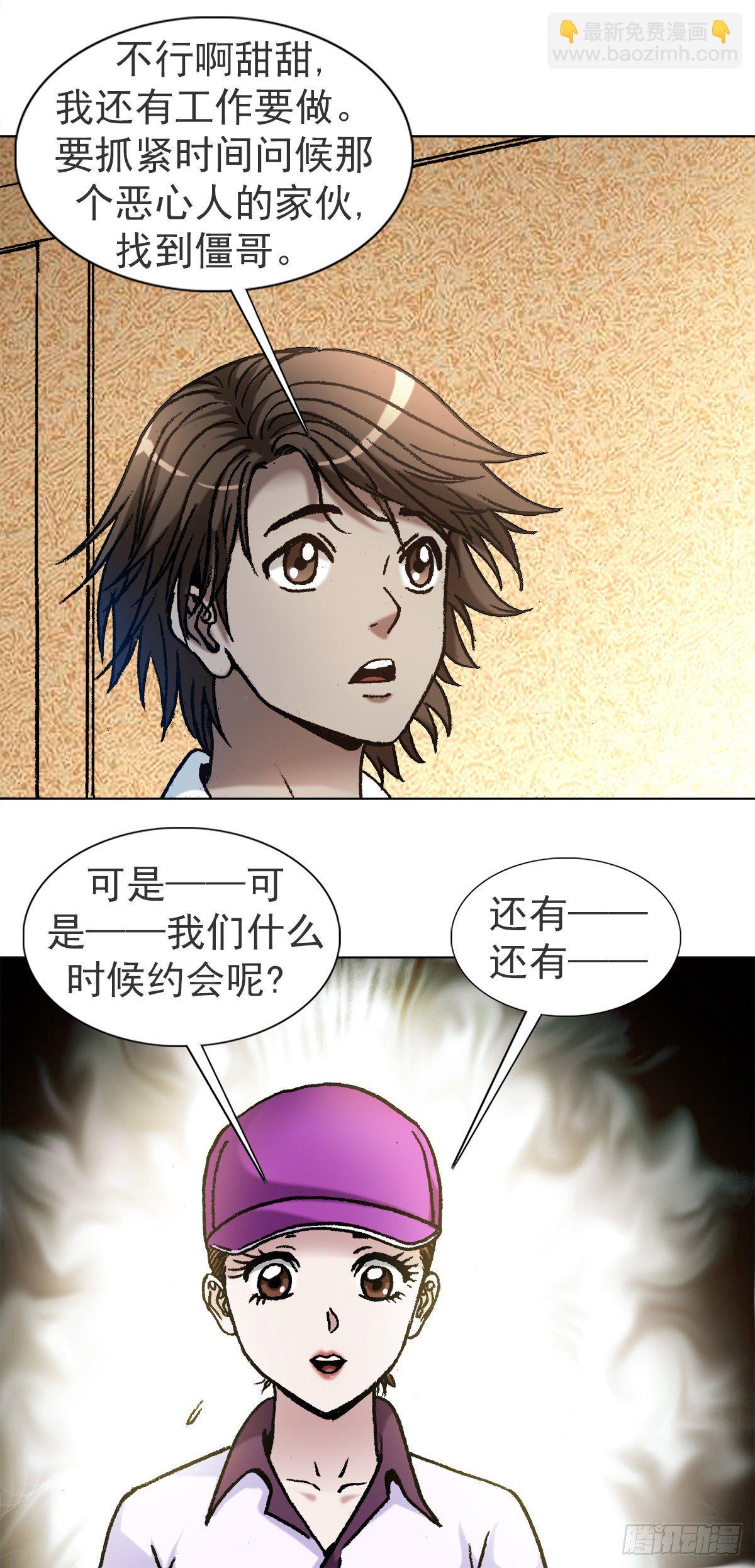 1121 第一次约会12