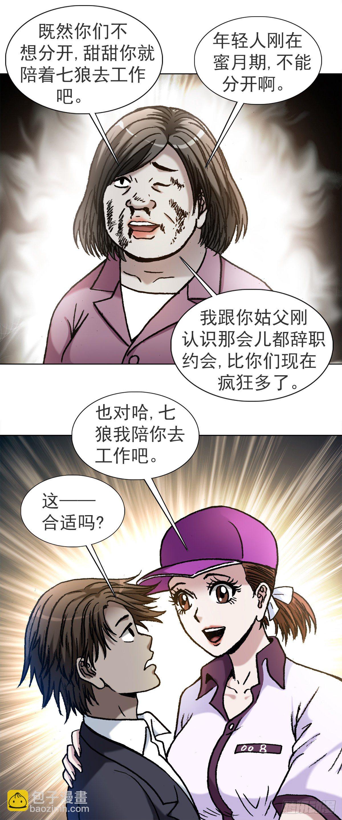 1121 第一次约会16