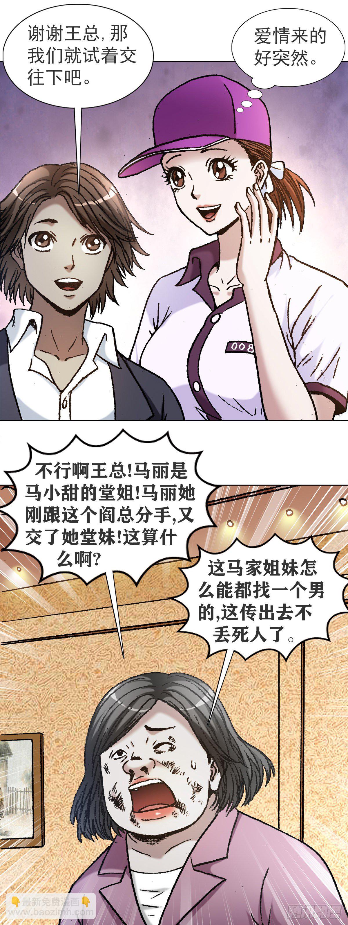 1121 第一次约会2