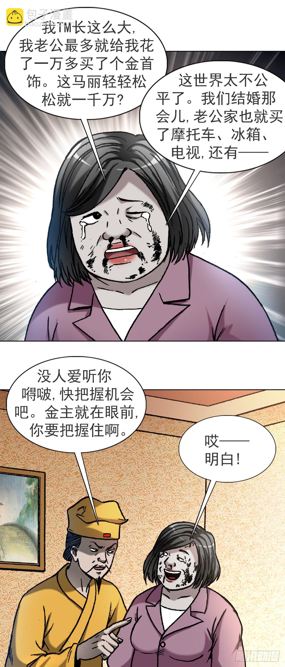 1121 第一次约会6