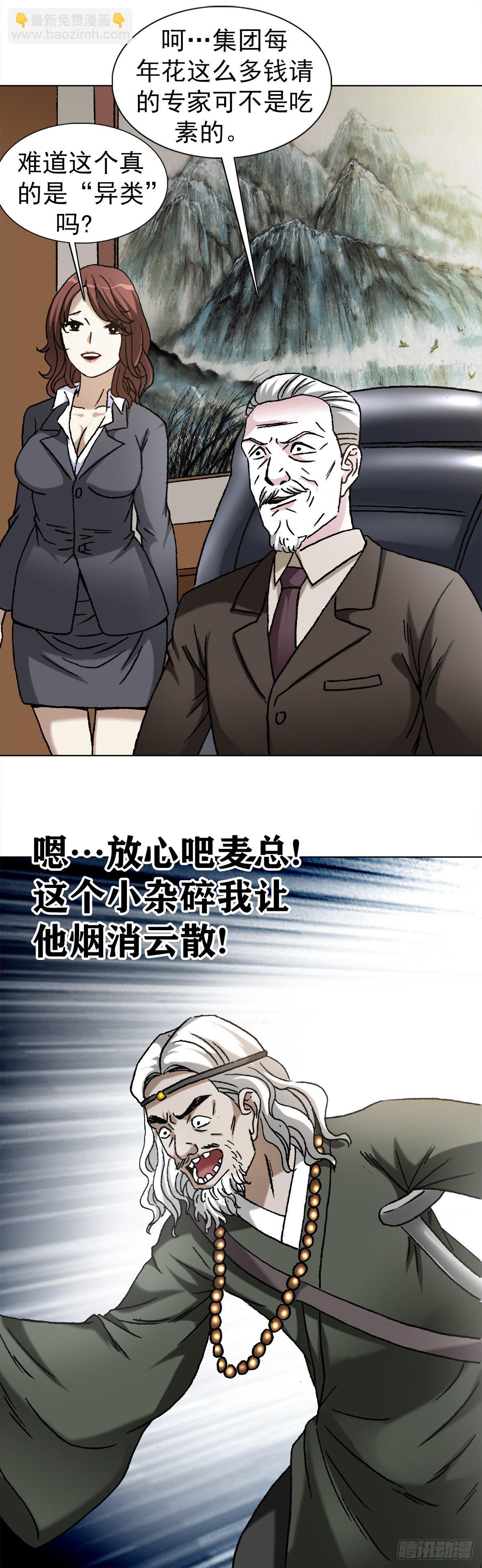 1124 铁拐神算10