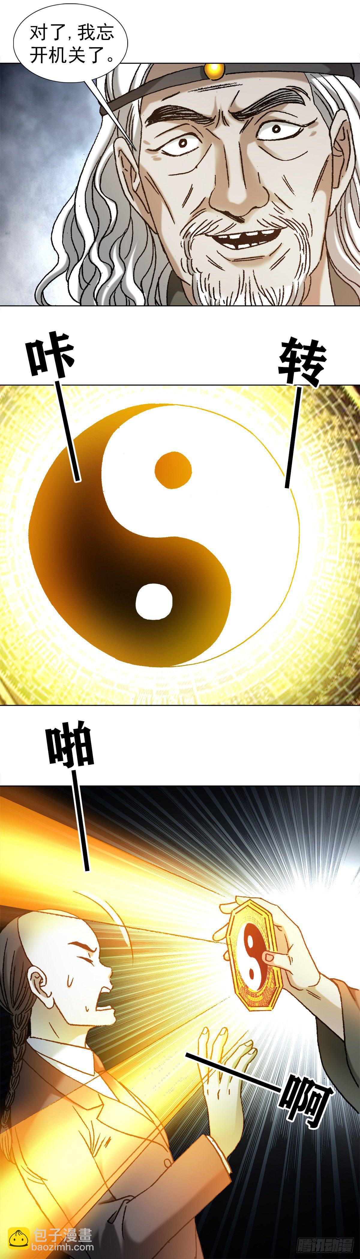 1124 铁拐神算8