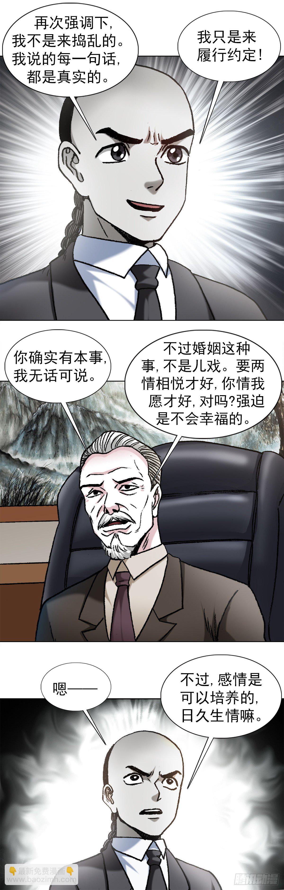 1125 霸气外露的僵哥10