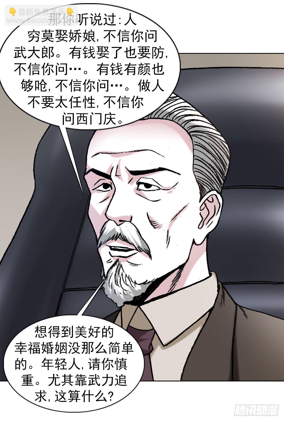 1125 霸气外露的僵哥11