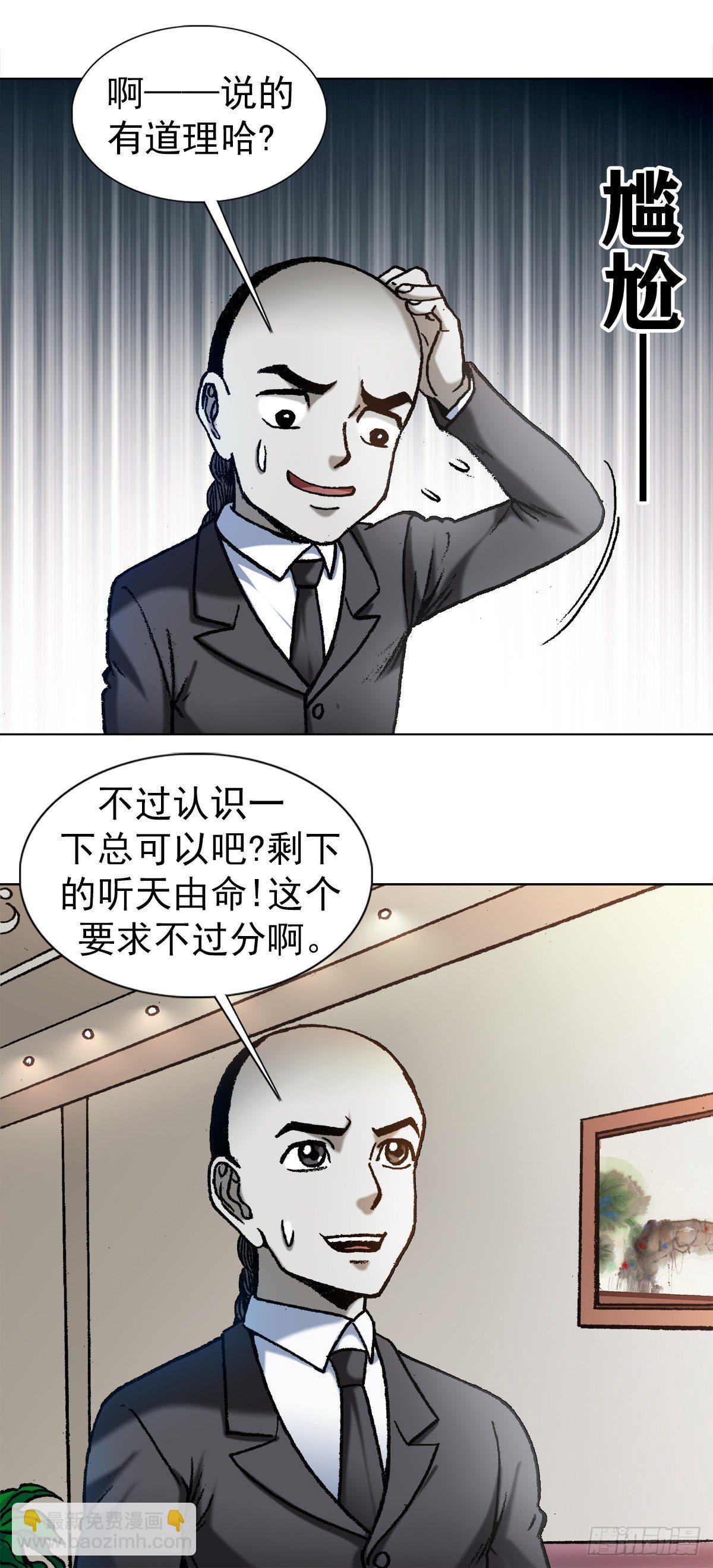 1125 霸气外露的僵哥12
