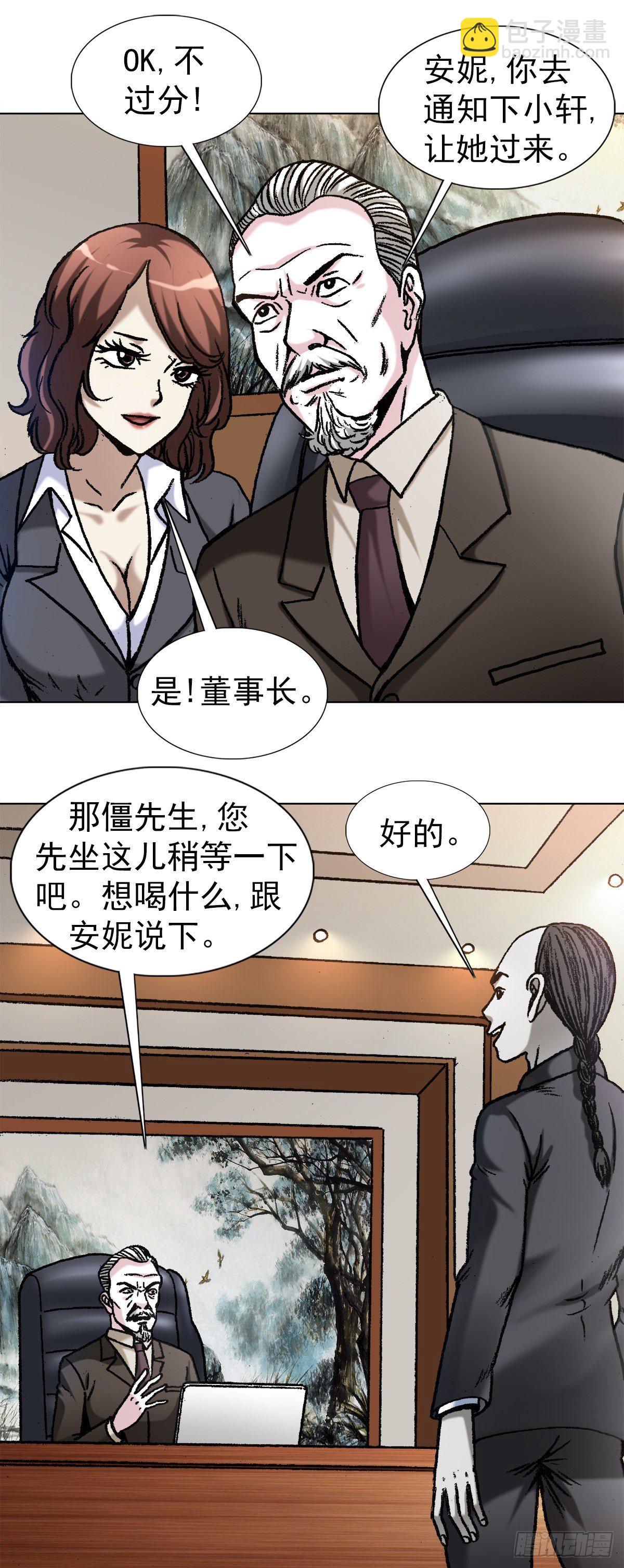 1125 霸气外露的僵哥13