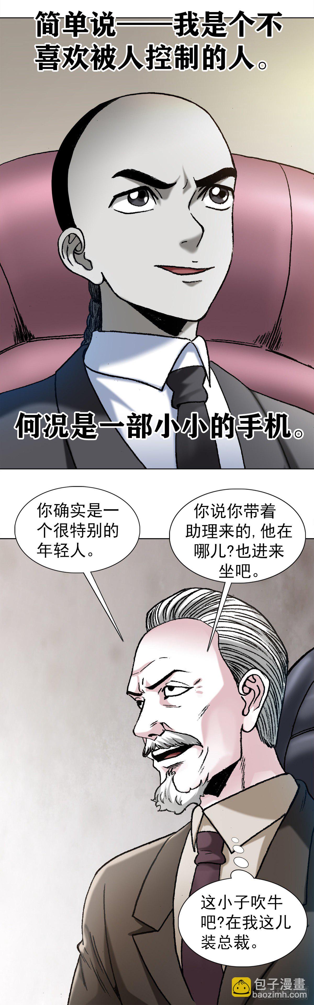 1125 霸气外露的僵哥16