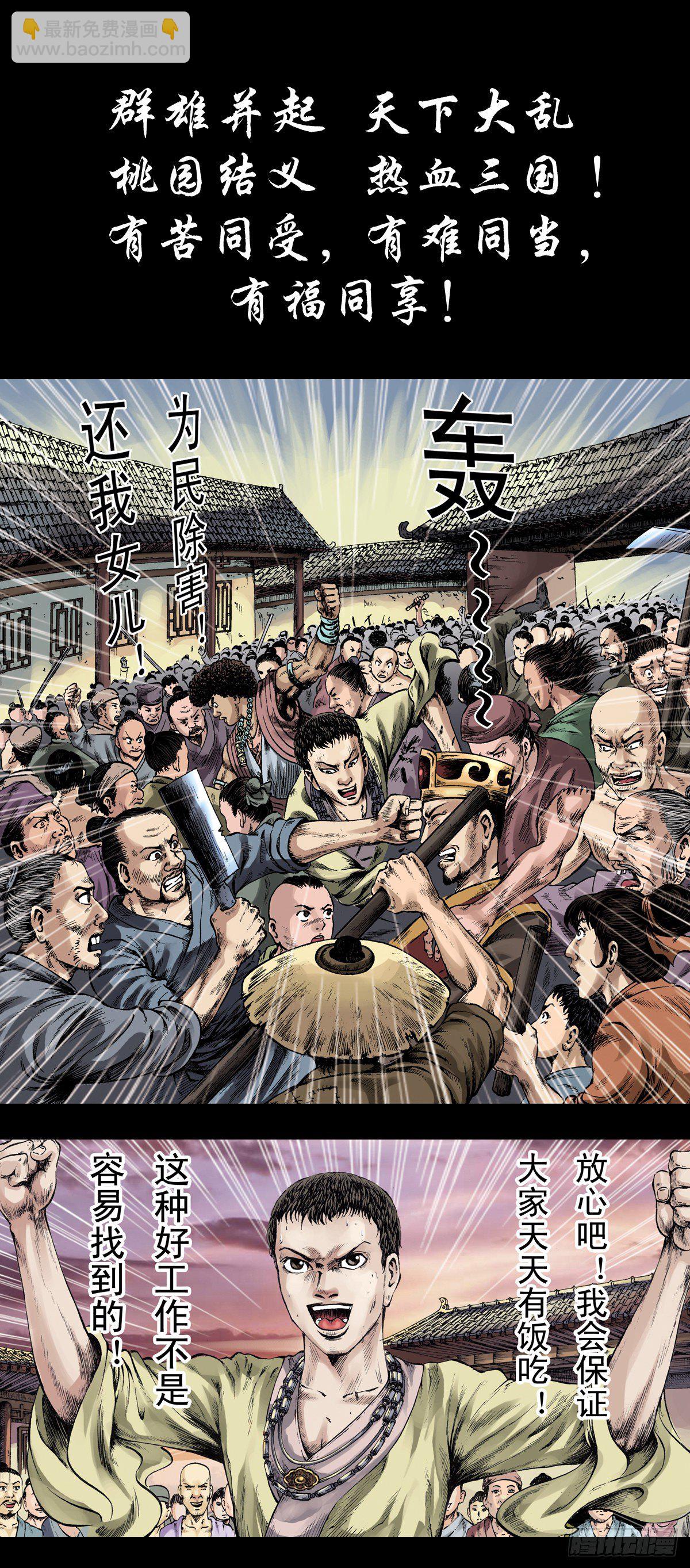 1125 霸气外露的僵哥25