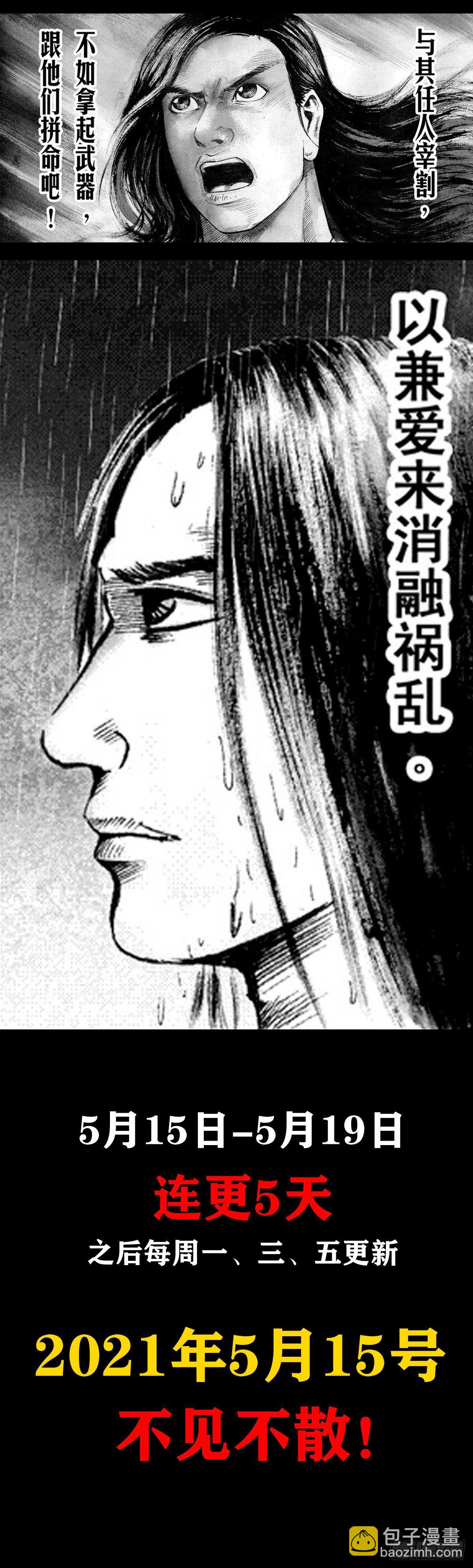 1125 霸气外露的僵哥27