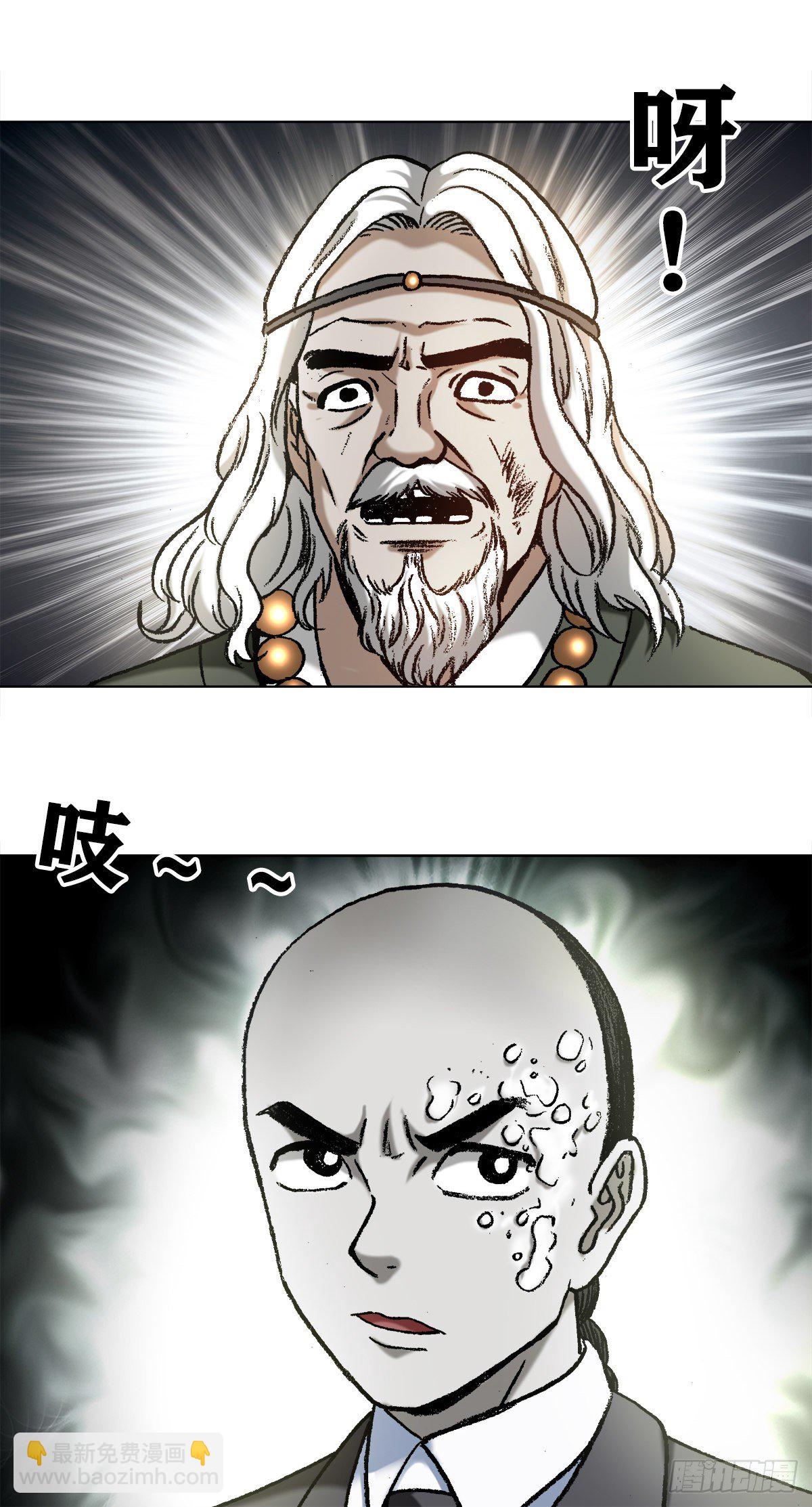 1125 霸气外露的僵哥3