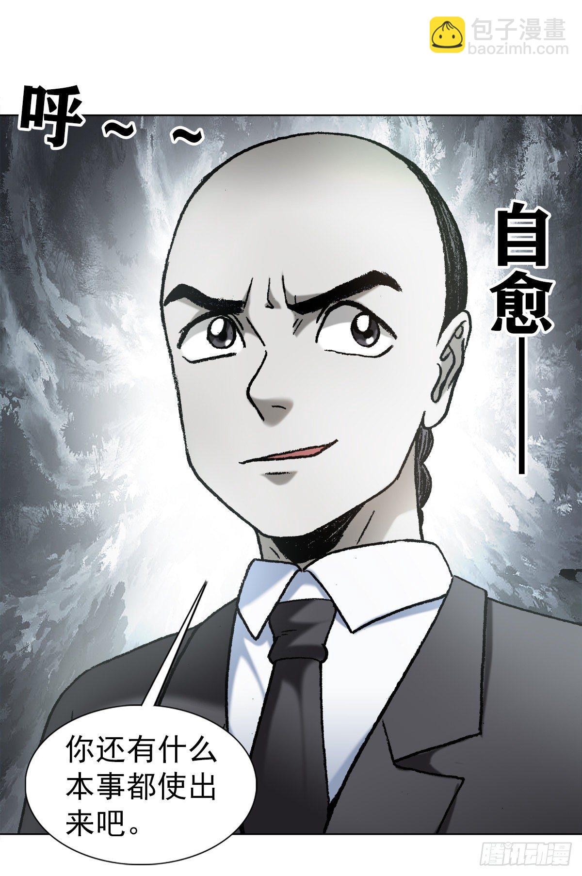 1125 霸气外露的僵哥4