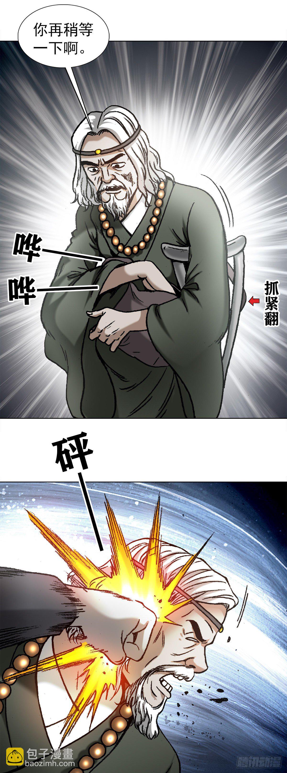 1125 霸气外露的僵哥5