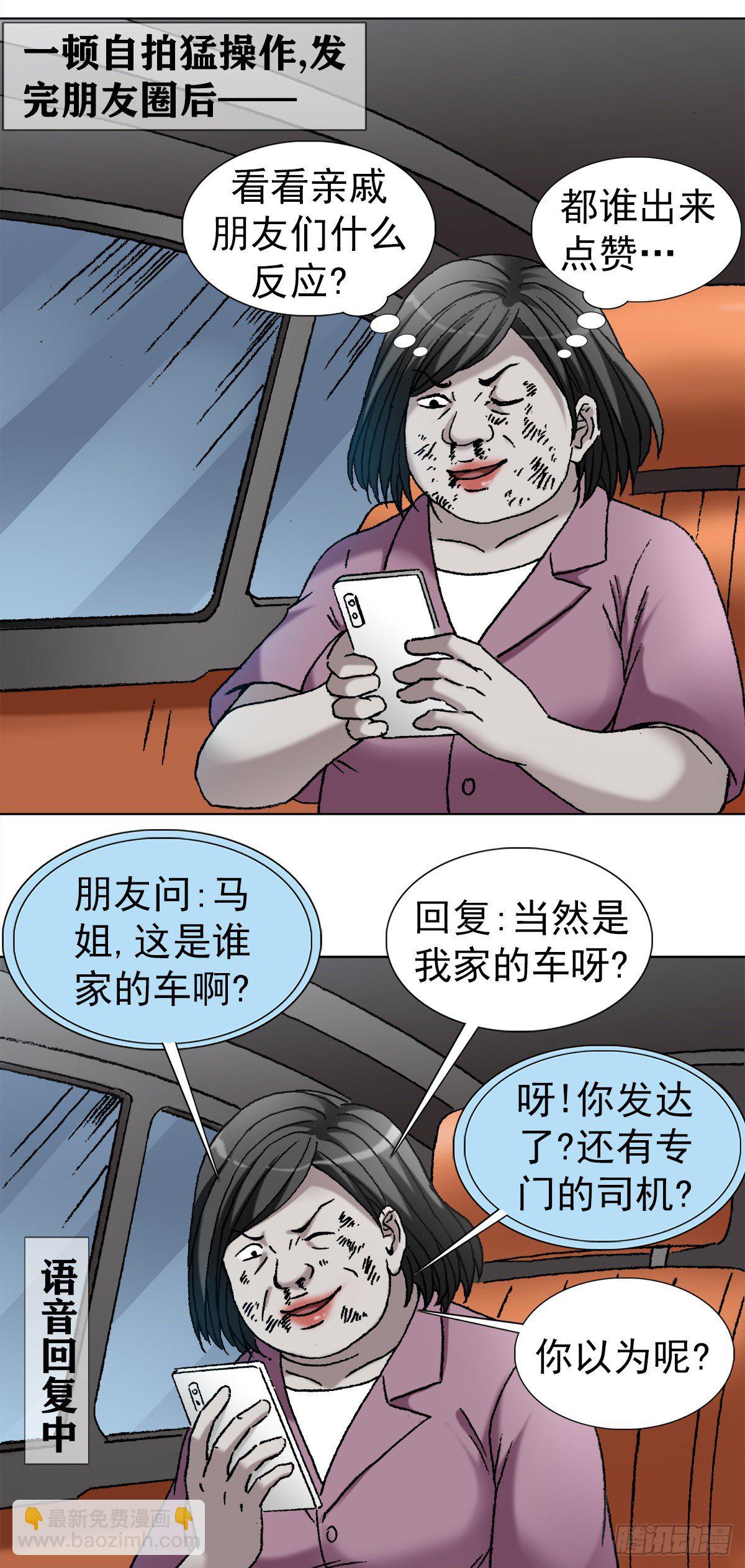 1126 晒个朋友圈16