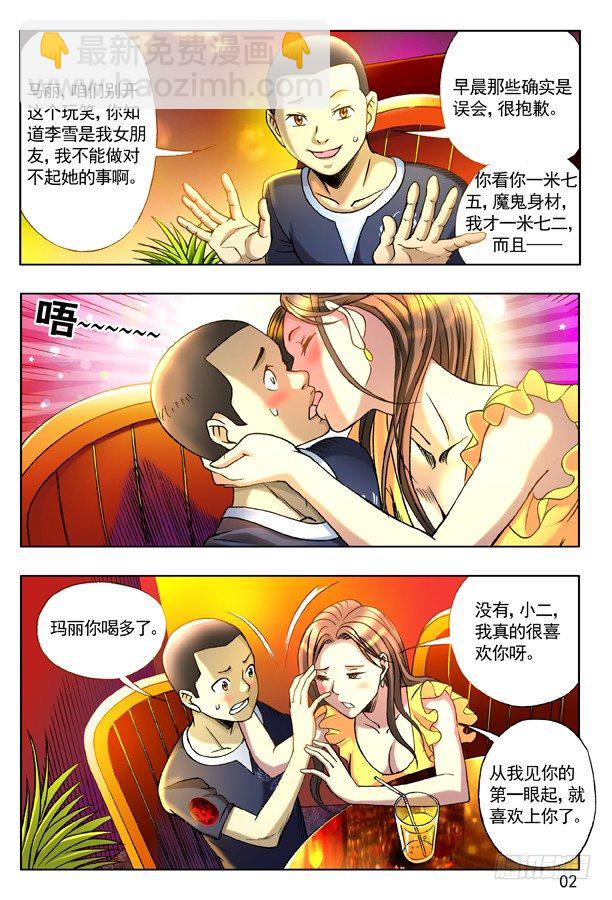 125 南柯一梦1