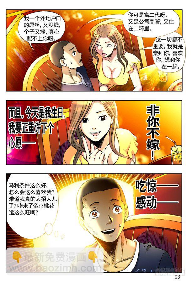 125 南柯一梦2