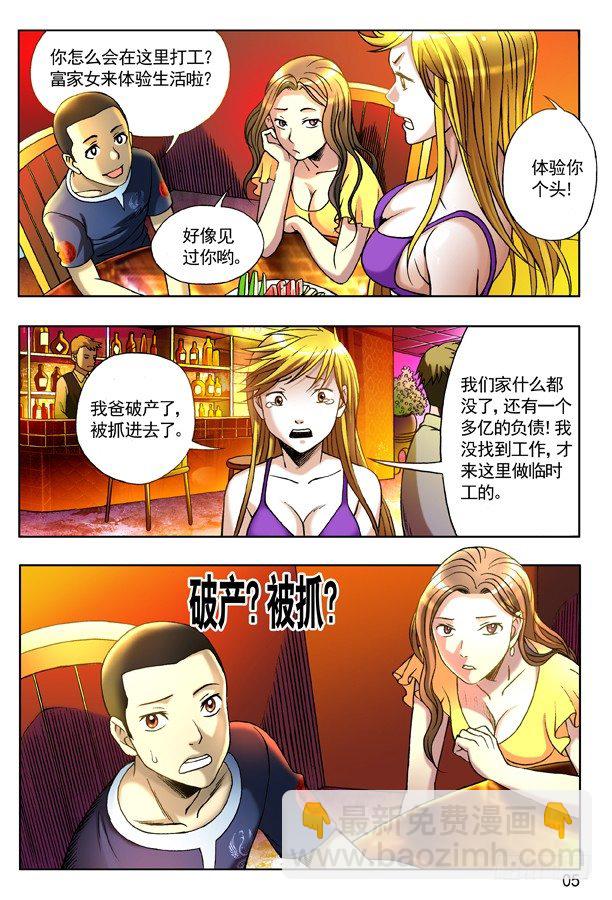 125 南柯一梦4