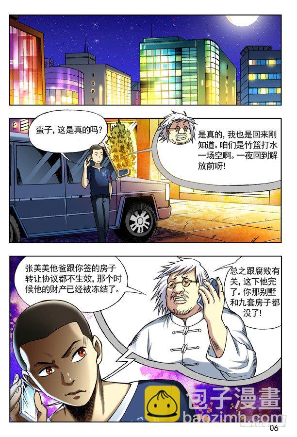 125 南柯一梦5