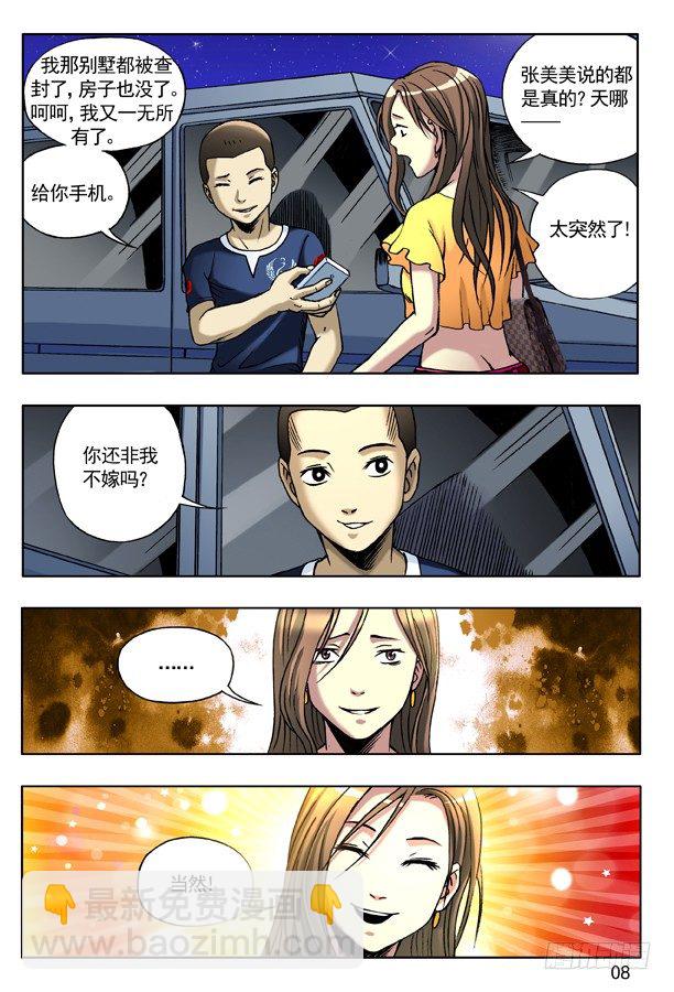 125 南柯一梦7