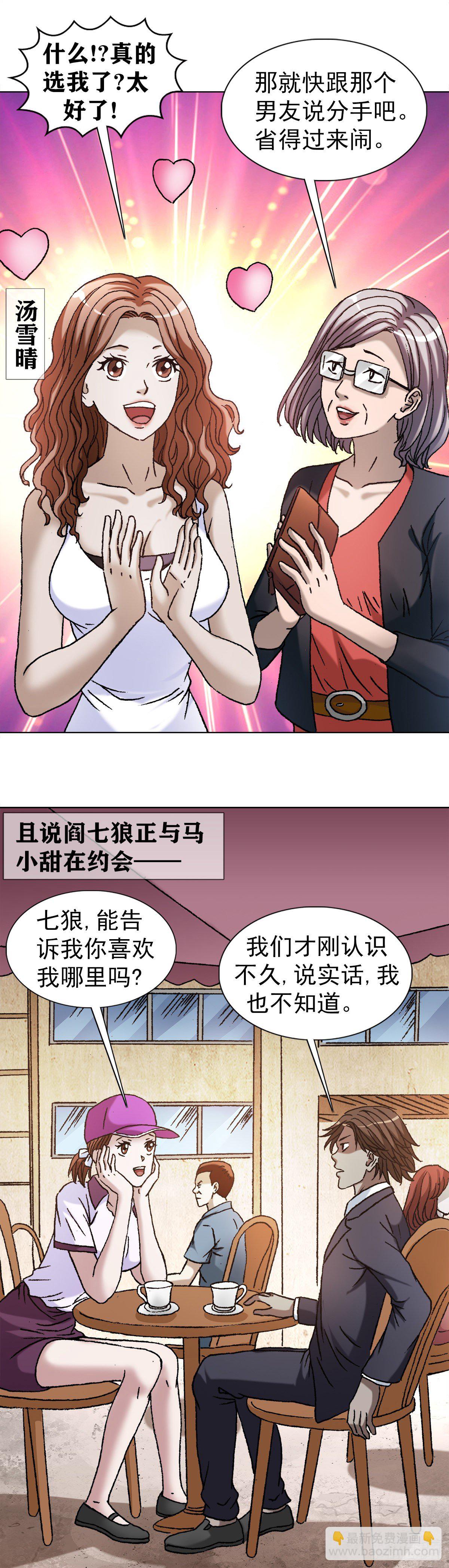 1127 到底爱我哪一点？13