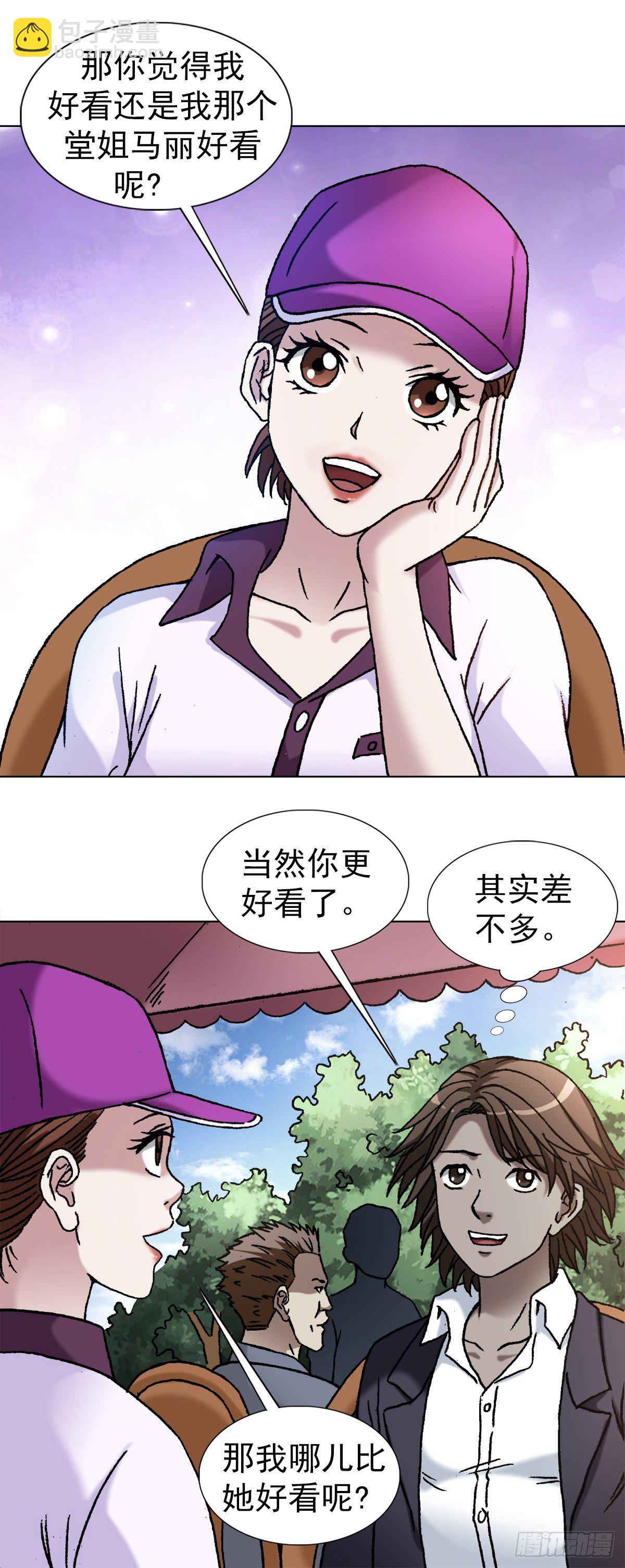 1127 到底爱我哪一点？15