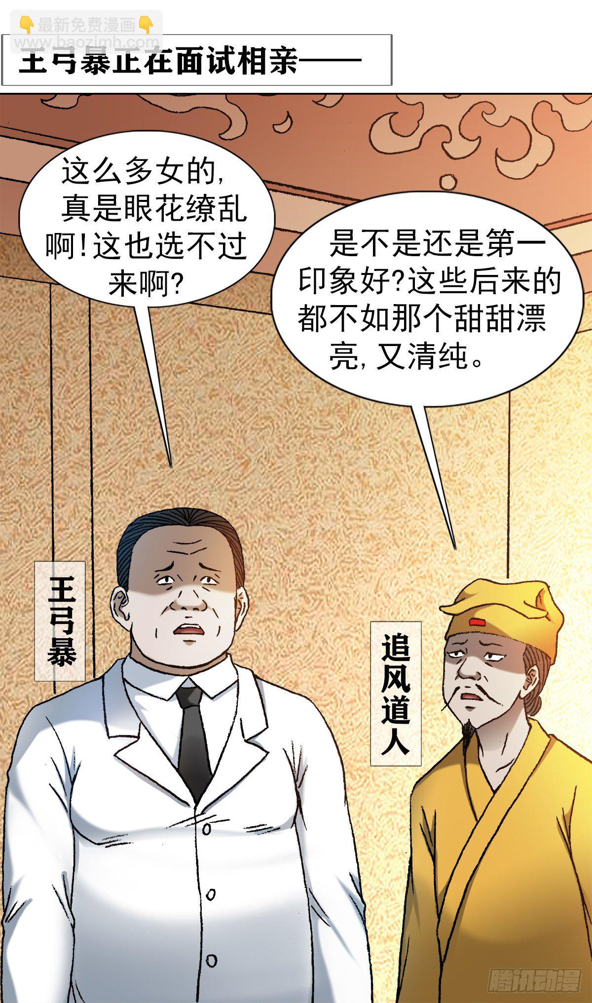1127 到底爱我哪一点？3