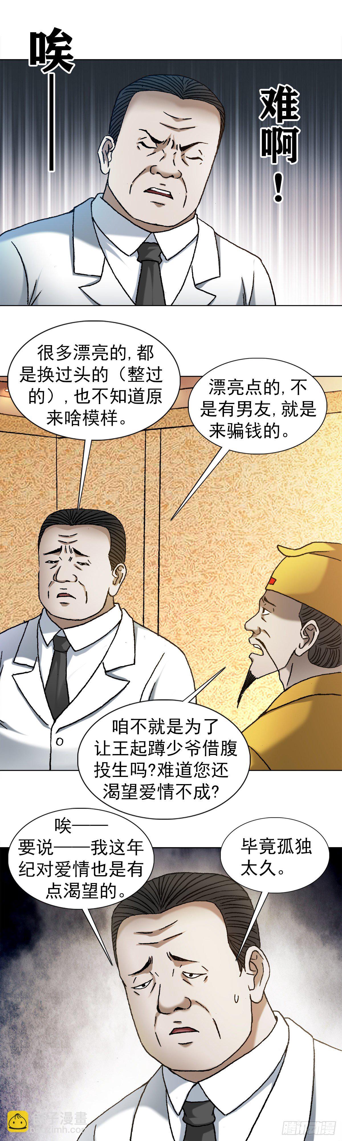 1127 到底爱我哪一点？6