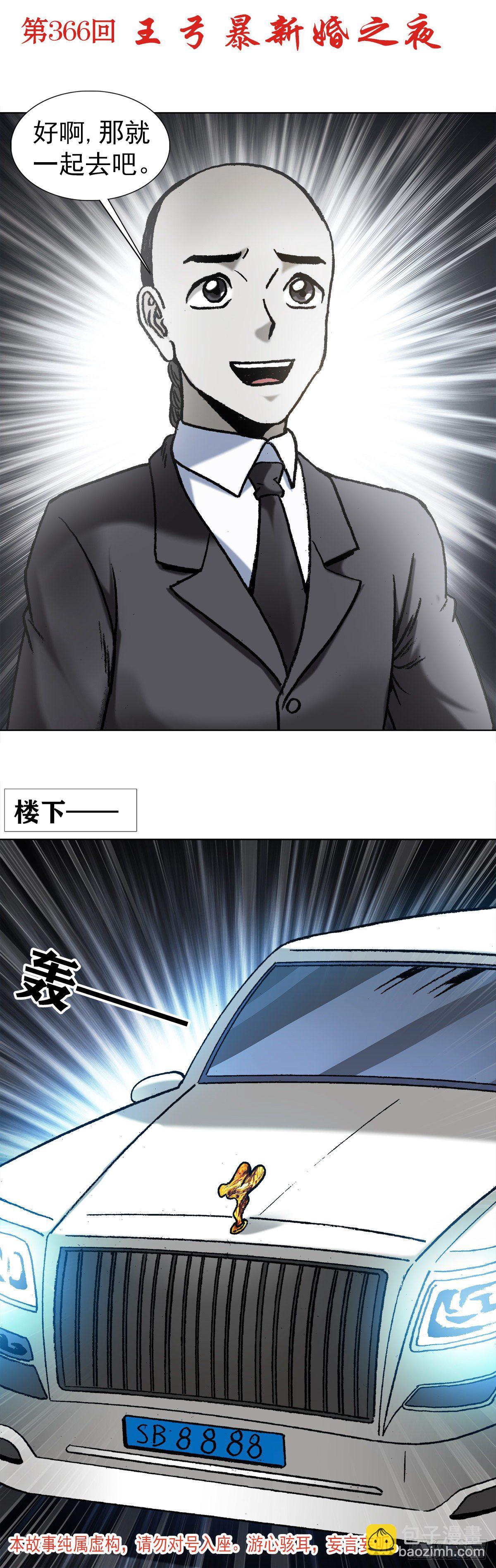 1129 新婚之夜1