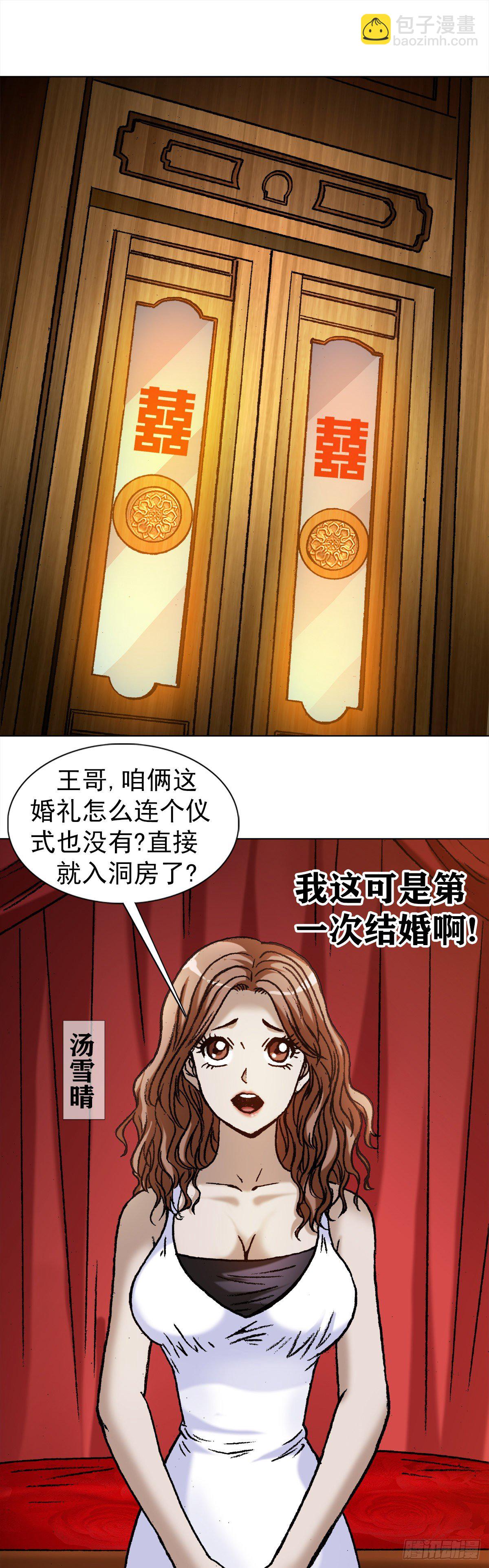 1129 新婚之夜10