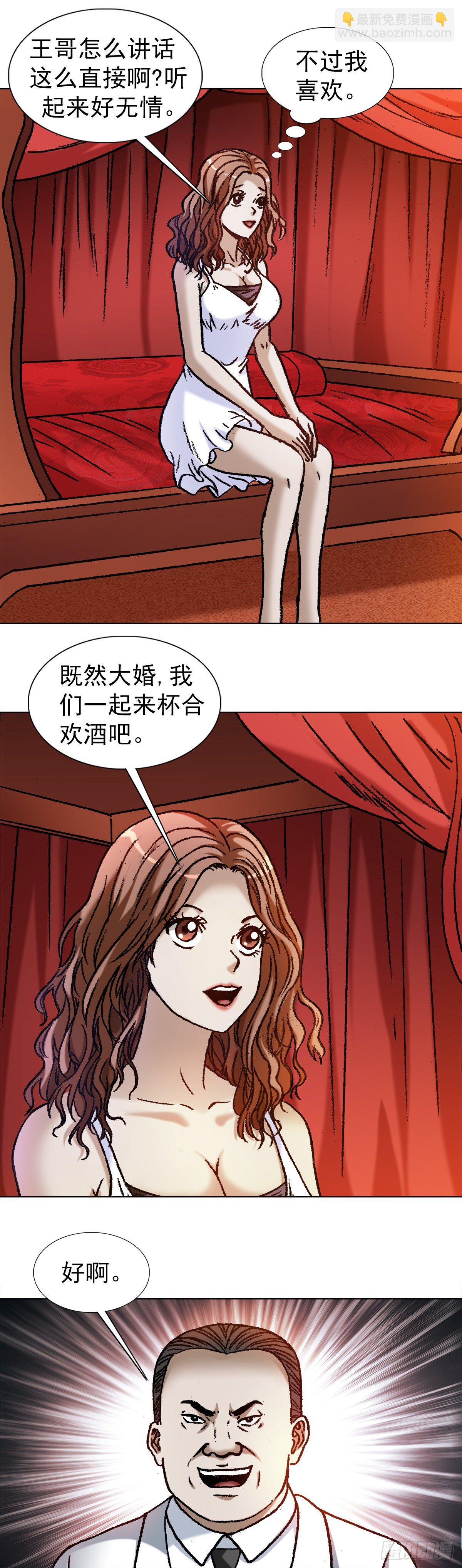 1129 新婚之夜12